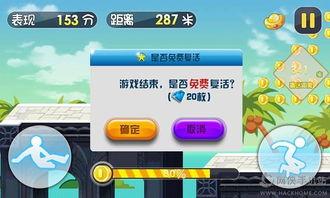 跑酷最新版本爆料,揭秘最新版本震撼爆料与革新升级 第1张 跑酷最新版本爆料,揭秘最新版本震撼爆料与革新升级 第1张