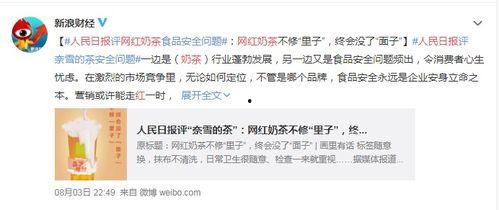 奶茶店爆料的视频怎么拍,视频曝光惊人幕后操作  第1张