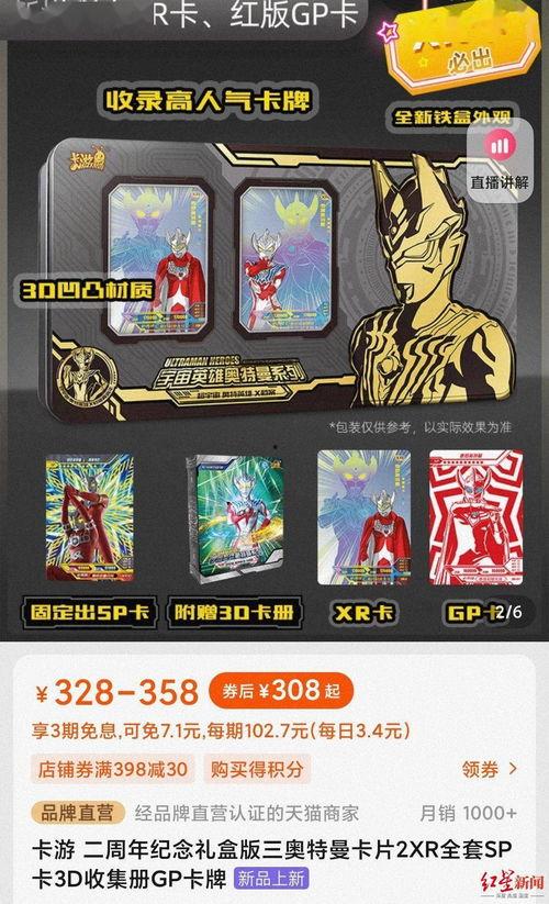 奥特曼卡片最新爆料带卡,神秘力量觉醒,全新卡带震撼来袭! 第1张 奥特曼卡片最新爆料带卡,神秘力量觉醒,全新卡带震撼来袭! 第1张